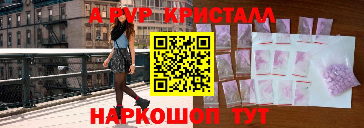Владивосток  А ПВП  A-PVP Crystall  Alpha PVP СК КРИС  Вход с VPN  что такое   Alpha-PVP VHQ 