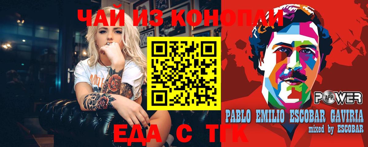 Печенье с ТГК марихуана Владивосток