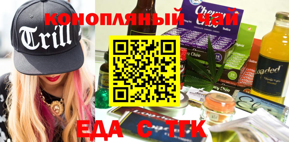 Canna-Cookies конопля  Вход с VPN  Владивосток 
