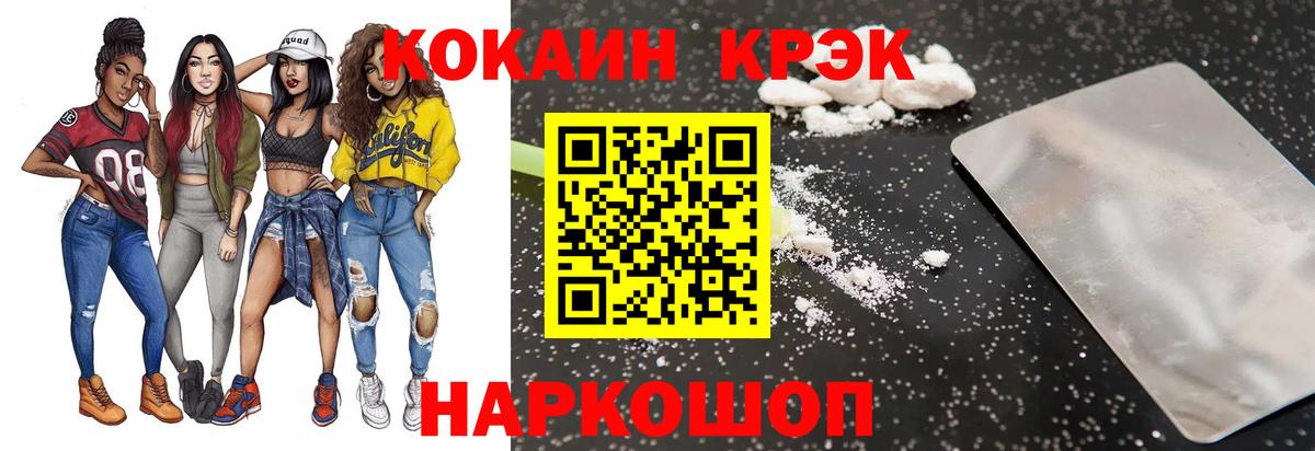 COCAIN 99% Владивосток