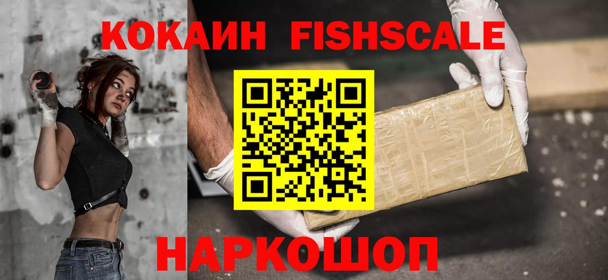 Владивосток  Кокаин Колумбийский  КОКАИН 99%  Вход с VPN 