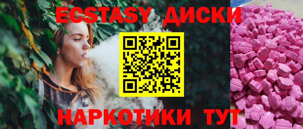 где найти наркотики  Вход с VPN  Владивосток  Экстази диски  ЭКСТАЗИ Дубай 