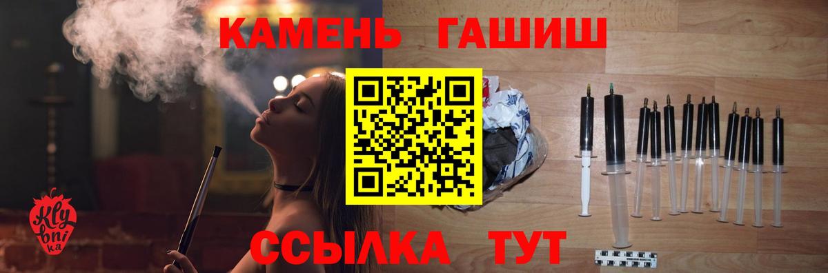 ГАШ Premium  Гашиш гашик  Вход с VPN  Владивосток 
