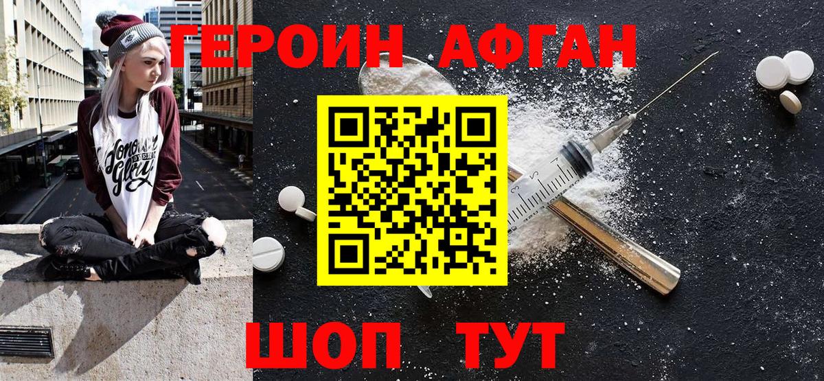 Героин герыч Владивосток