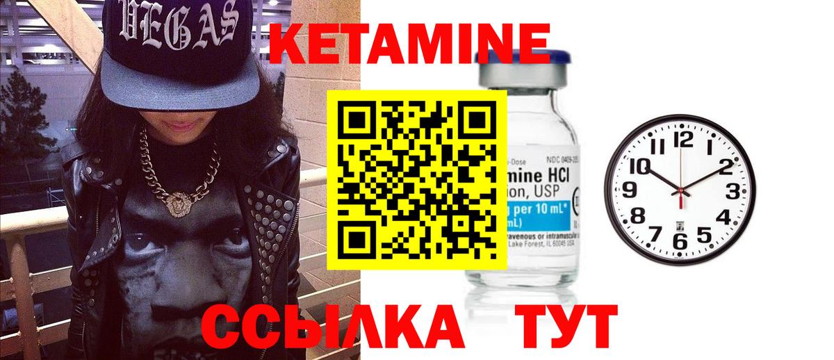 Кетамин ketamine Владивосток