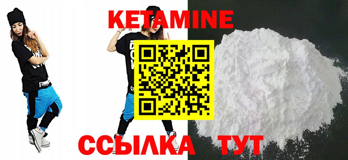 КЕТАМИН ketamine  Вход с VPN  Владивосток 