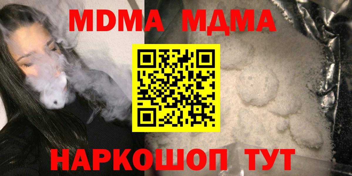 MDMA VHQ Владивосток