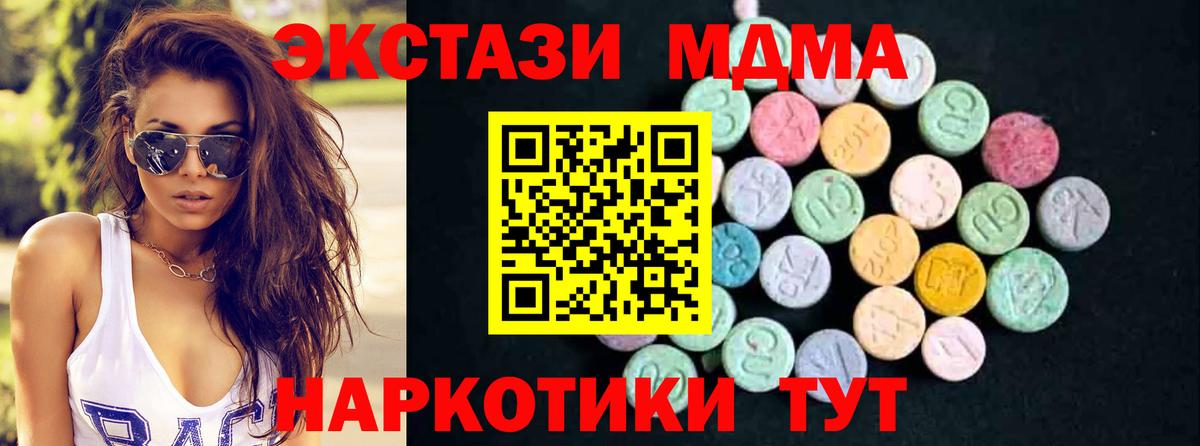 МДМА молли  МДМА  МДМА VHQ  Владивосток  Вход с VPN 