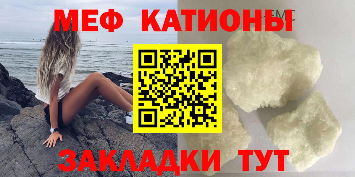 Меф  Владивосток