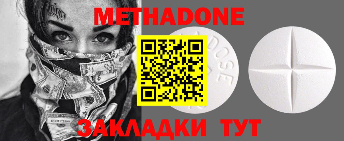 Владивосток  МЕТАДОН белоснежный  Метадон мёд  Вход с VPN 
