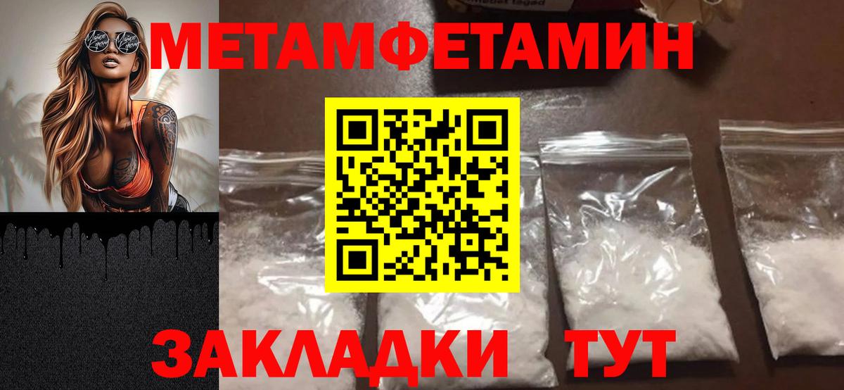 Метамфетамин мет Владивосток