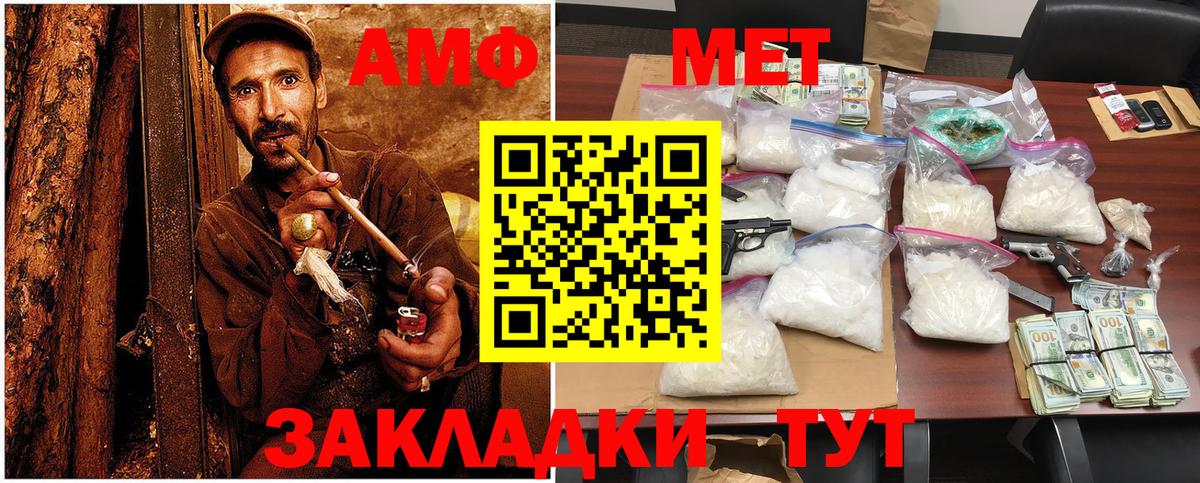 Первитин мет  Вход с VPN  Владивосток 