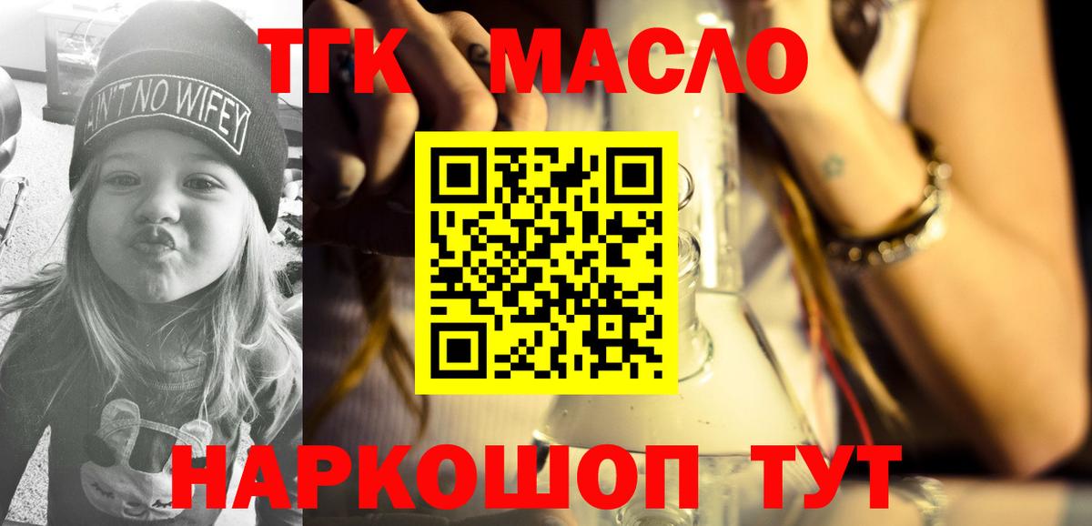Дистиллят ТГК Wax  Вход с VPN  Владивосток 