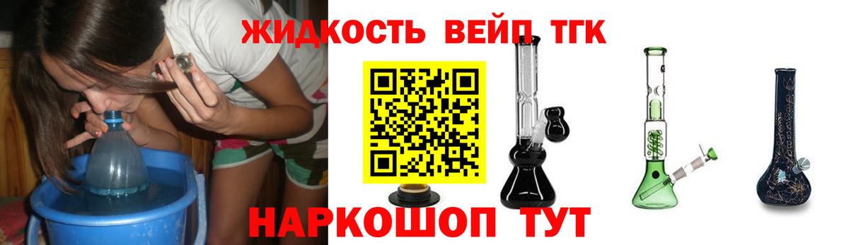 Дистиллят ТГК жижа Владивосток